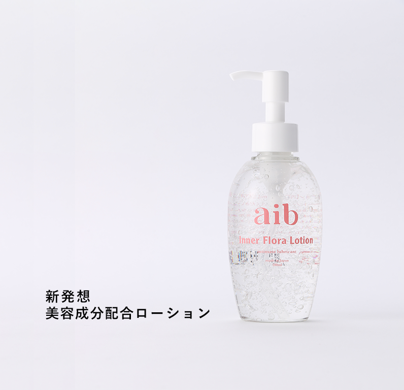 Aib公式サイト【美顔器みたいに可愛いセルフプレジャーアイテム】 Aib Selfcare