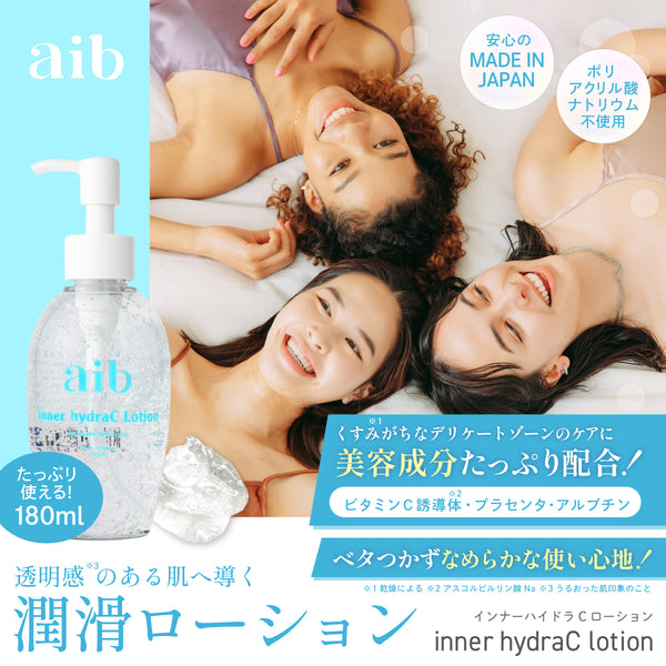 【新発売！】innerhydraC lotion(インナーハイドラCローション)　