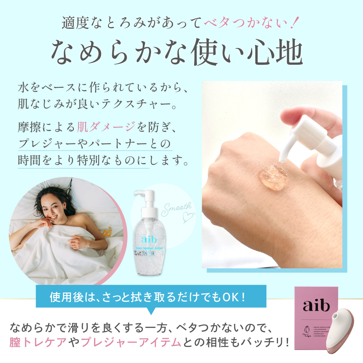 新発売！】innerhydraC lotion(インナーハイドラCローション) – aib-selfcare