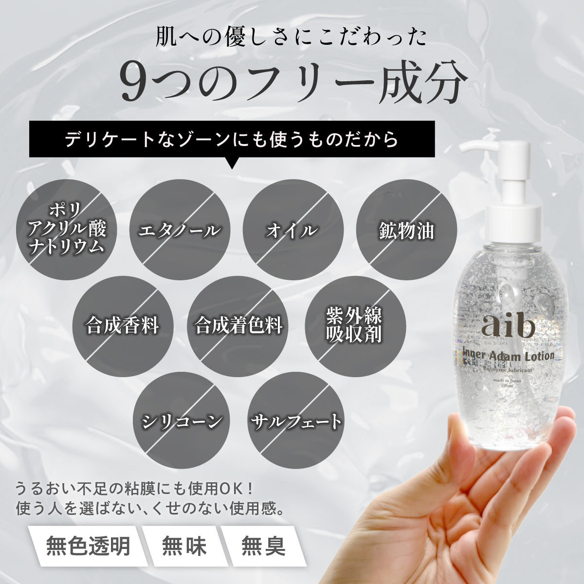 inner Adam lotion(インナーアダムローション) ポンプタイプ180