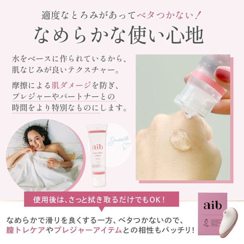 inner Flora lotion(インナーフローラローション)　チューブタイプ70㎖